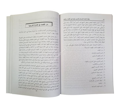معاهد تدريب القضاء والإفتاء ومناهجها في الهند
