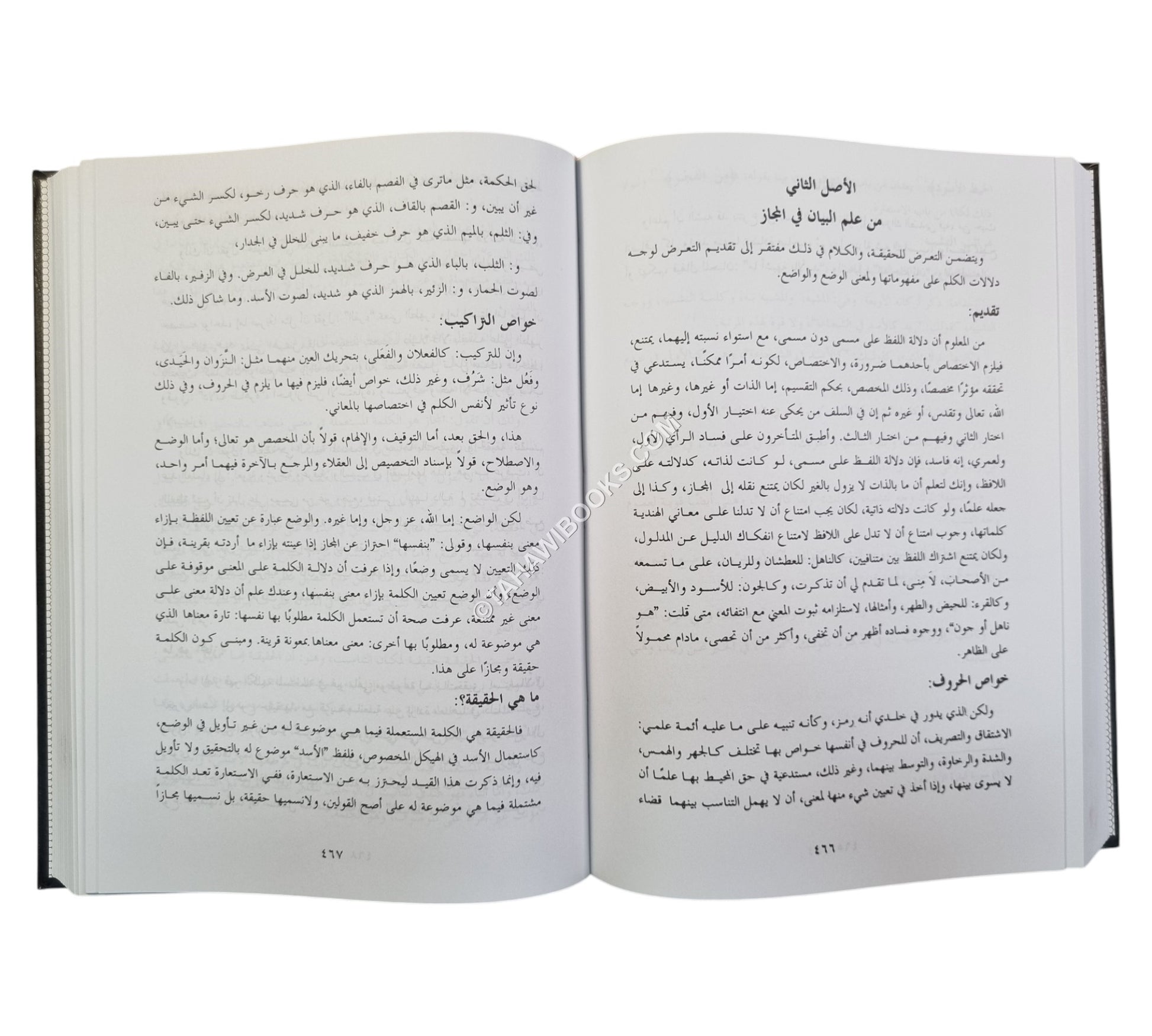 مفتاح العلوم