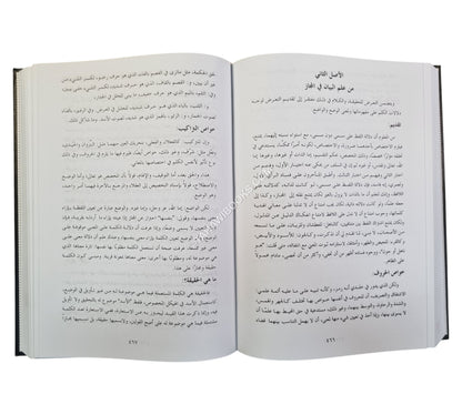 مفتاح العلوم