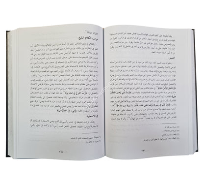 مفتاح العلوم