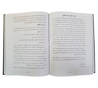 مفتاح العلوم
