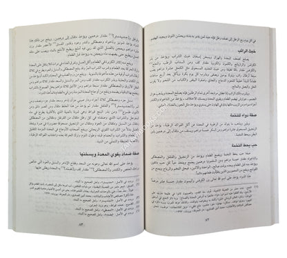 من لا يحضره الطبيب أو طبيبك قبل
