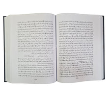 منار الهدى في بيان الوقف والابتدا ومعه (المقصد لتلخيص ما في المرشد في الوقف والابتداء)