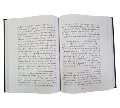 منار الهدى في بيان الوقف والابتدا ومعه (المقصد لتلخيص ما في المرشد في الوقف والابتداء)
