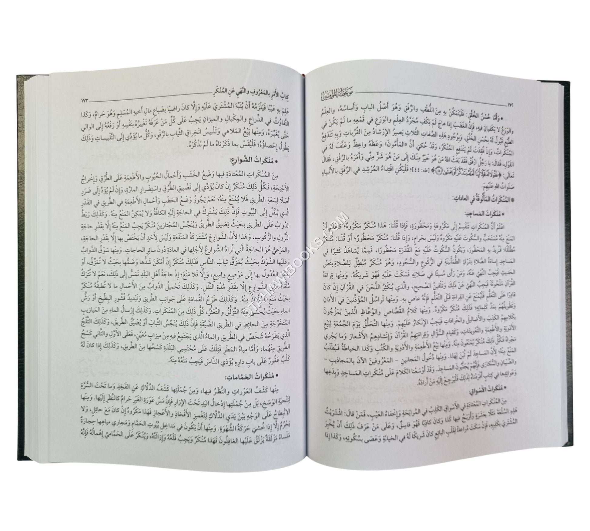 موعظة المؤمنين من إحياء علوم الدين:اختصر فيه إحياء علوم الدين للغزالي