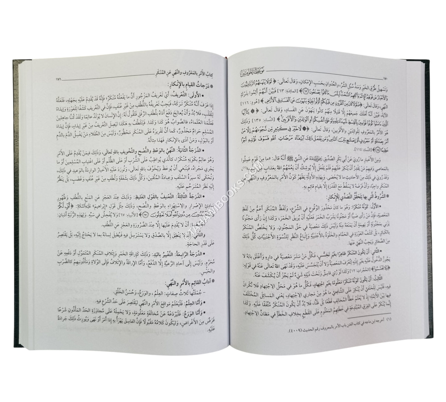 موعظة المؤمنين من إحياء علوم الدين:اختصر فيه إحياء علوم الدين للغزالي