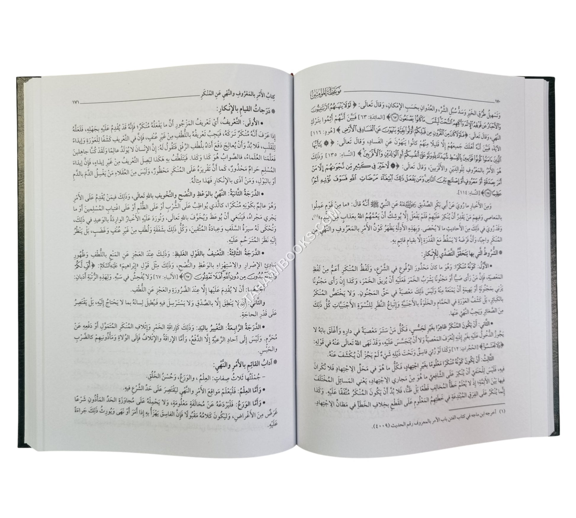 موعظة المؤمنين من إحياء علوم الدين:اختصر فيه إحياء علوم الدين للغزالي