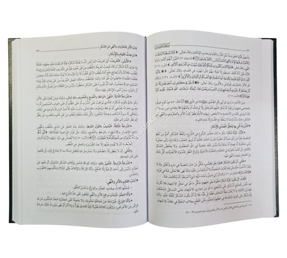 موعظة المؤمنين من إحياء علوم الدين:اختصر فيه إحياء علوم الدين للغزالي