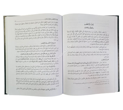 موعظة المؤمنين من إحياء علوم الدين:اختصر فيه إحياء علوم الدين للغزالي