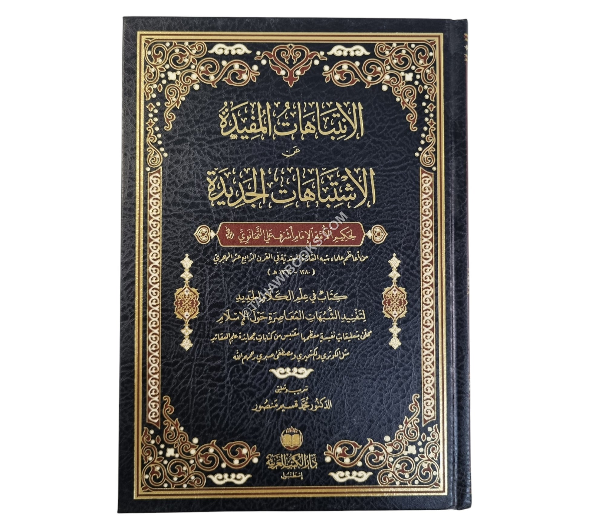 الإنتباهات المفيدة عن الاشتباهات الجديدة