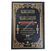 الإنتباهات المفيدة عن الاشتباهات الجديدة