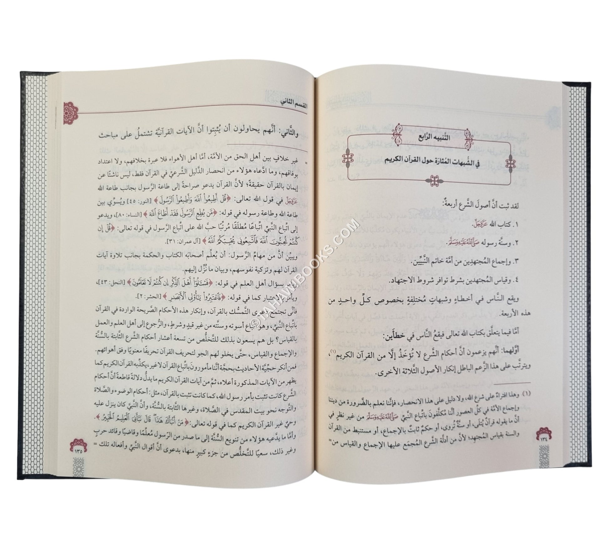 الإنتباهات المفيدة عن الاشتباهات الجديدة