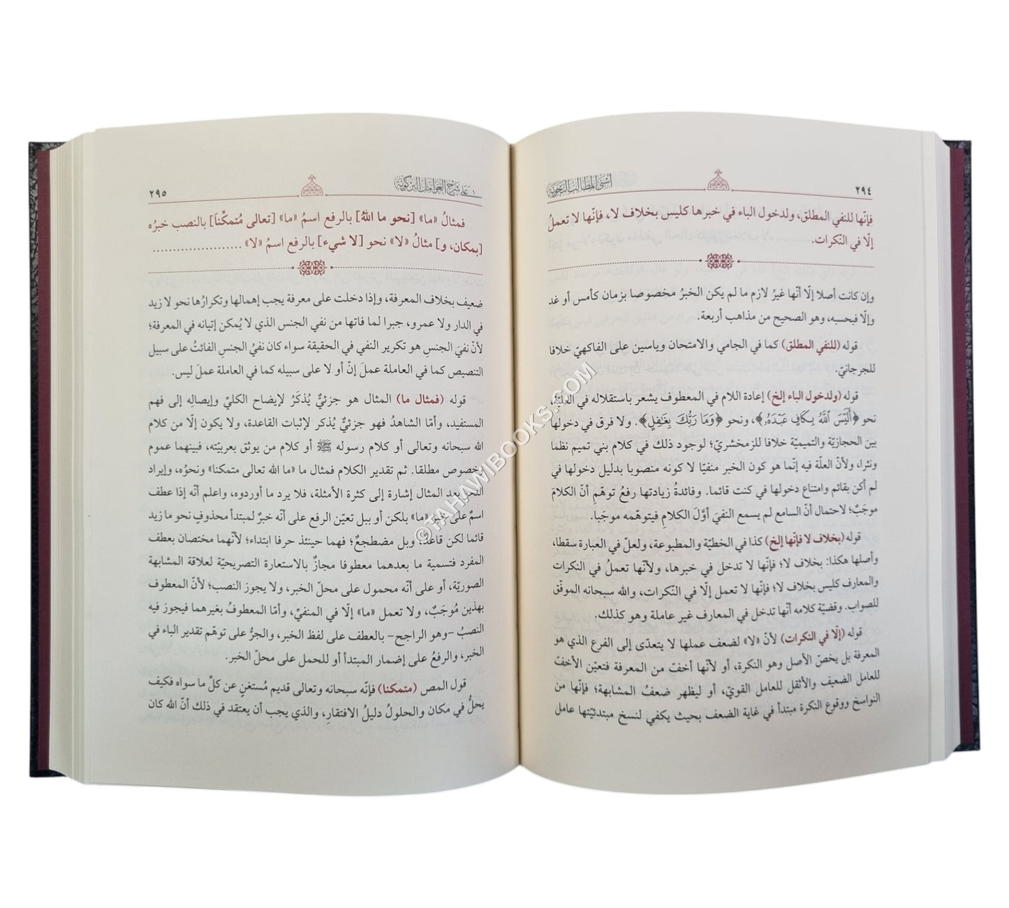 أسنى المطالب النحوية على شرح العوامل البركوية
