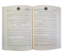 سيرة العلامة نور الدين عتر