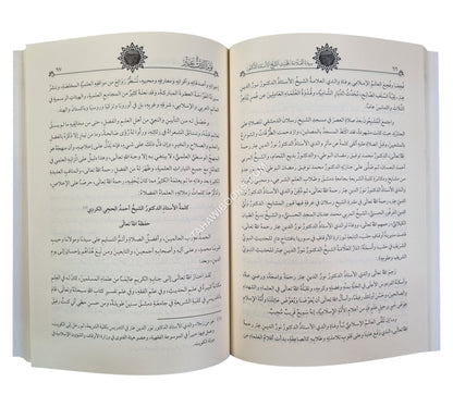 سيرة العلامة نور الدين عتر