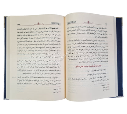 شرح العالم والمتعلم-الغانم