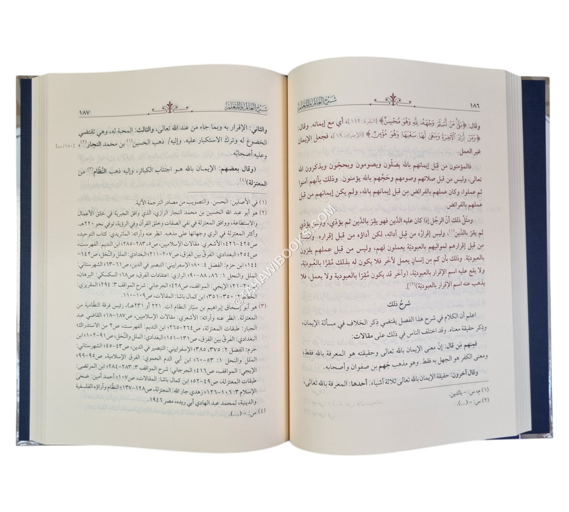 شرح العالم والمتعلم-الغانم
