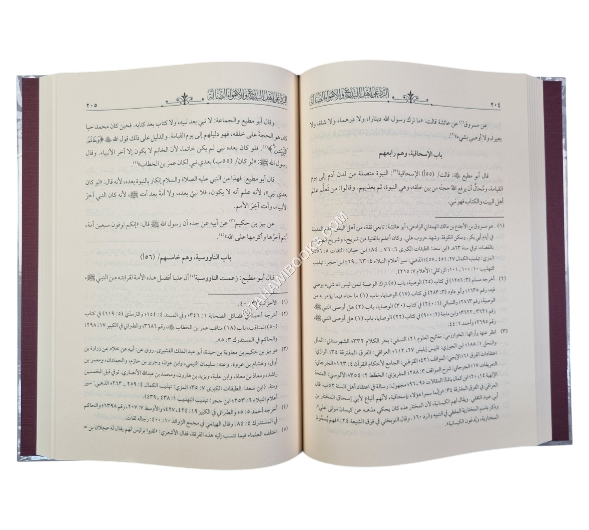 كتاب الرد على أهل البدع والأهواء الضالة