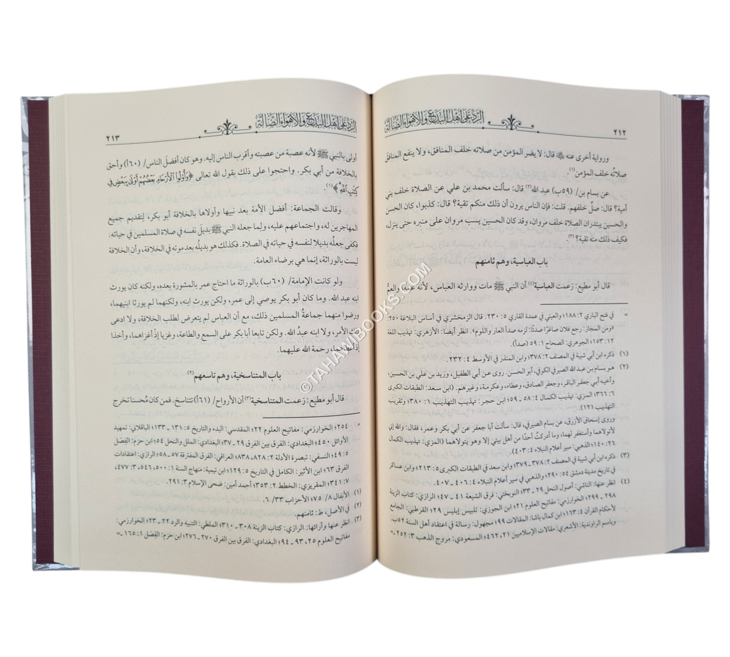 كتاب الرد على أهل البدع والأهواء الضالة