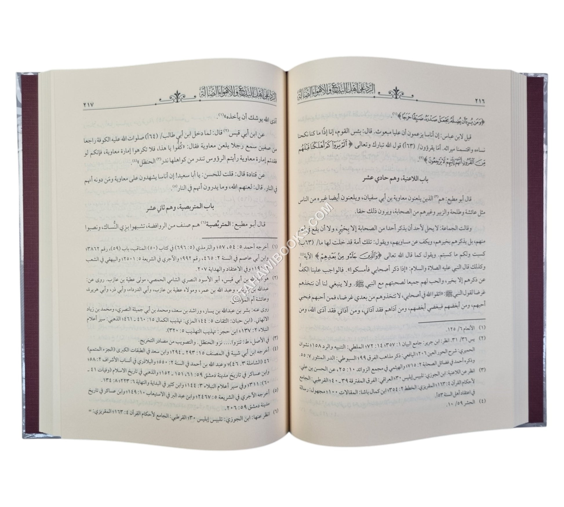 كتاب الرد على أهل البدع والأهواء الضالة