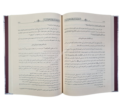 كتاب الرد على أهل البدع والأهواء الضالة