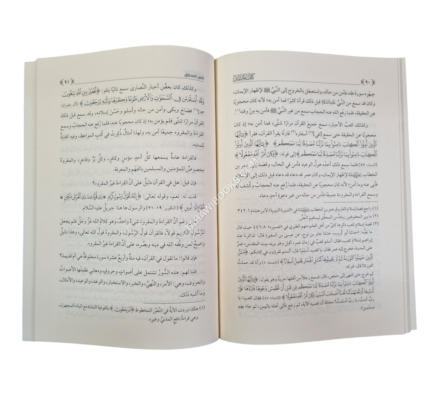 كتاب المسائل