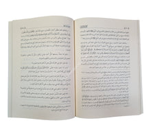 كتاب المسائل