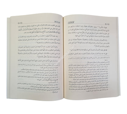 كتاب المسائل
