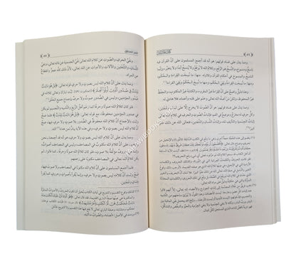 كتاب المسائل