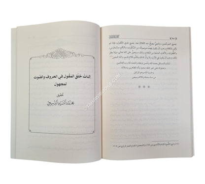 كتاب المسائل