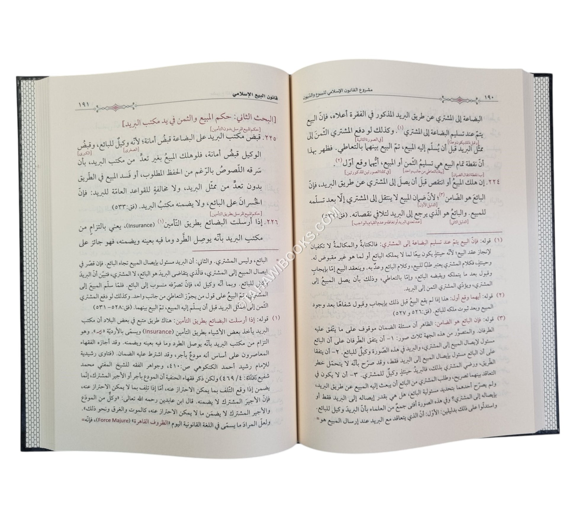 مشروع لقانون إسلامي للبيوع والديون