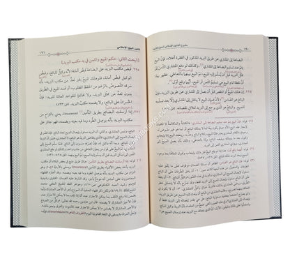 مشروع لقانون إسلامي للبيوع والديون