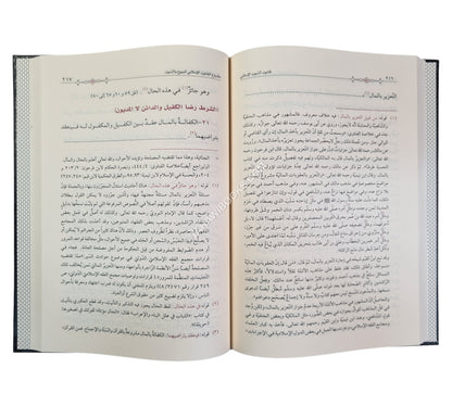 مشروع لقانون إسلامي للبيوع والديون