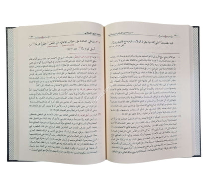 مشروع لقانون إسلامي للبيوع والديون