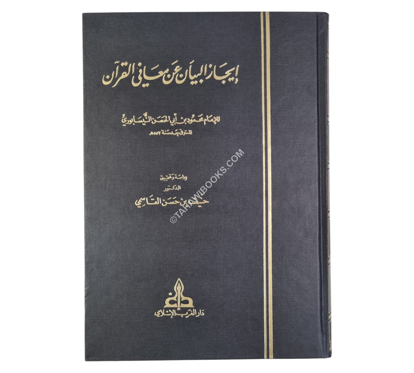 إيجاز البيان عن معاني القرآن