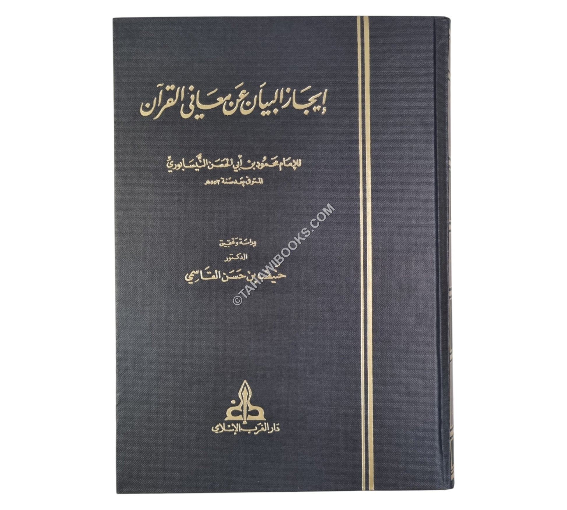 إيجاز البيان عن معاني القرآن