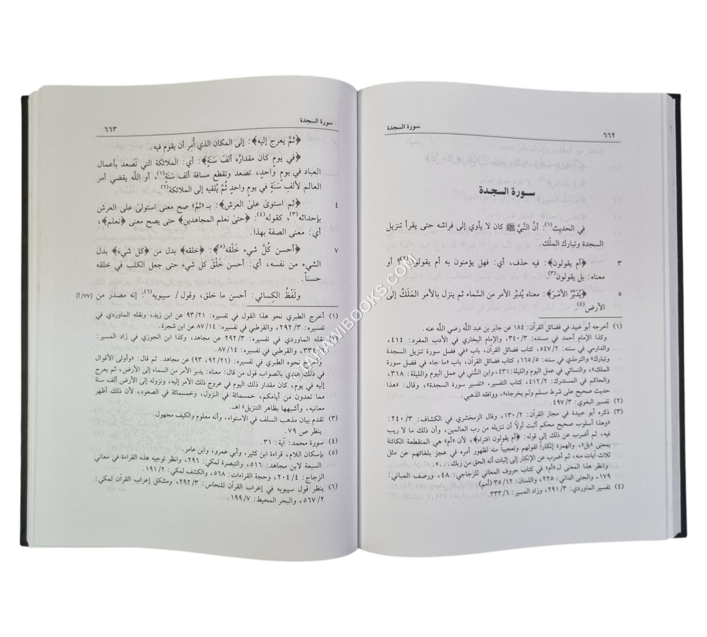إيجاز البيان عن معاني القرآن