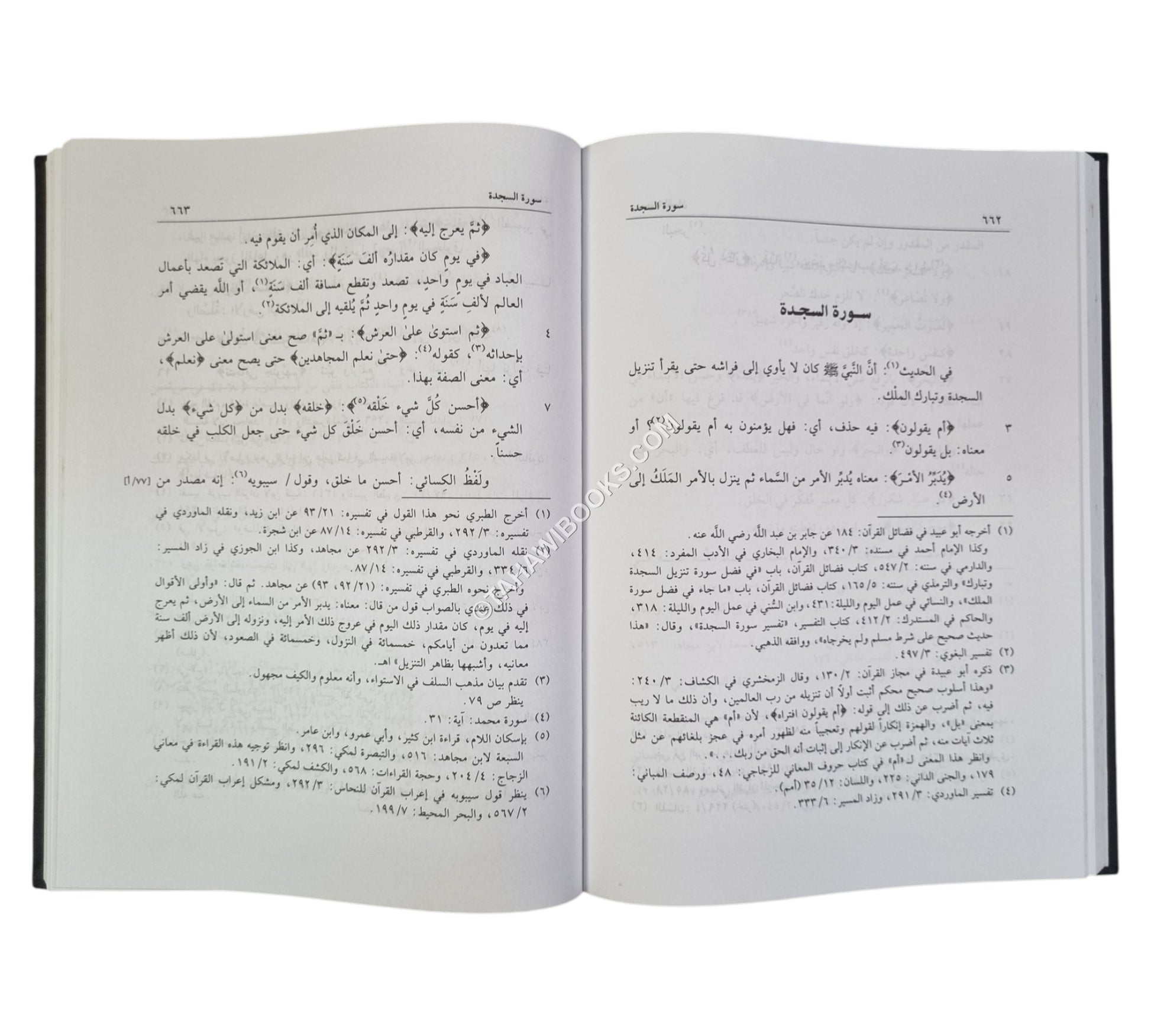 إيجاز البيان عن معاني القرآن