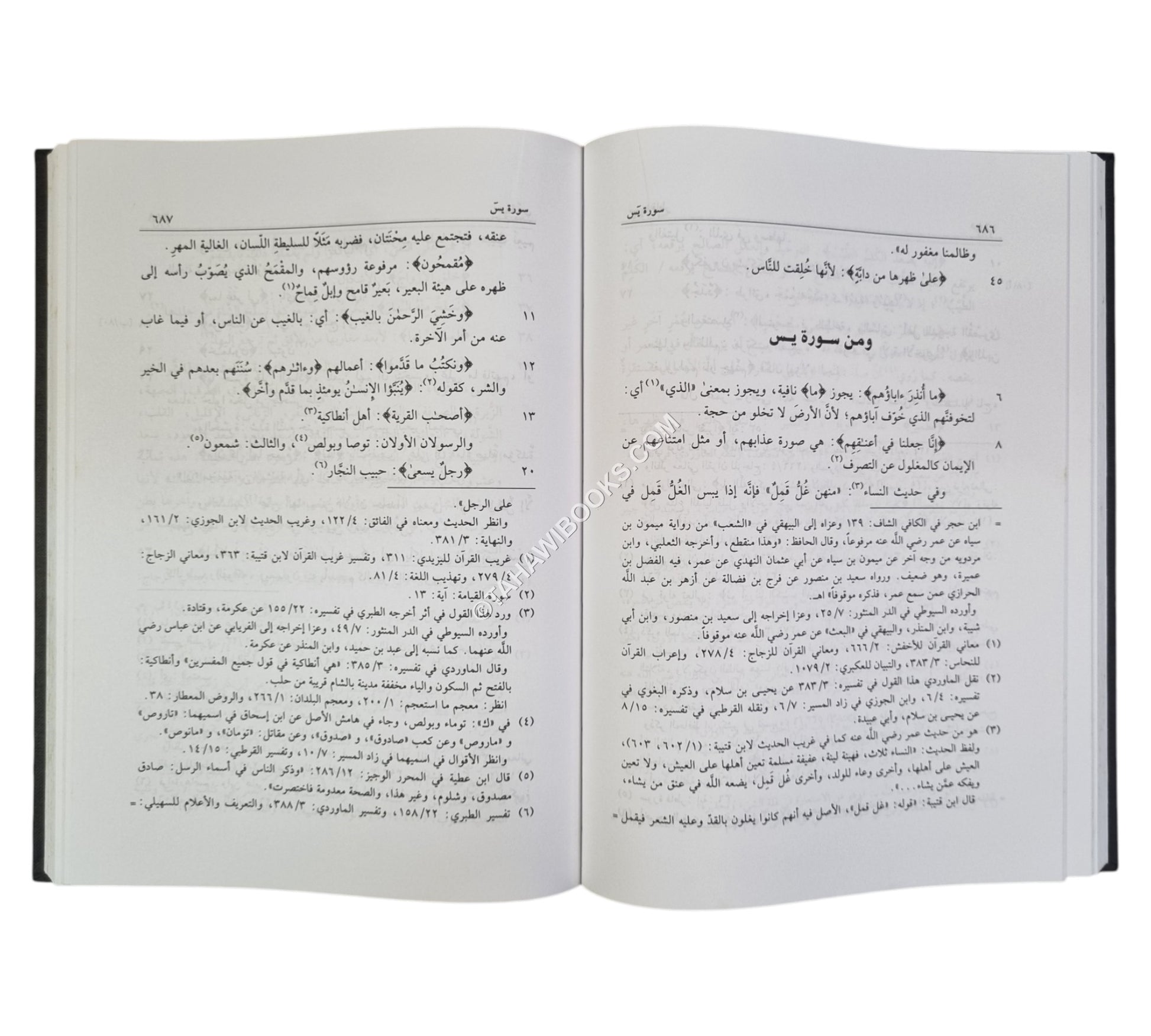إيجاز البيان عن معاني القرآن