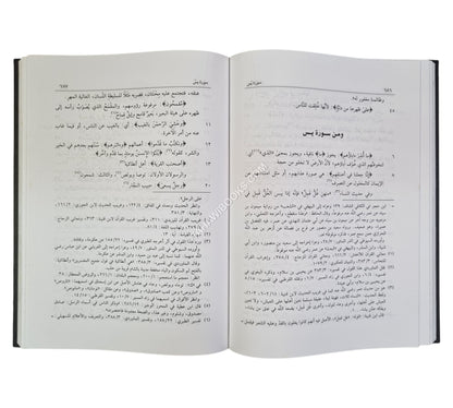 إيجاز البيان عن معاني القرآن