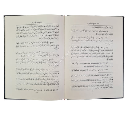 تفسير القرآن من كتاب الجامع