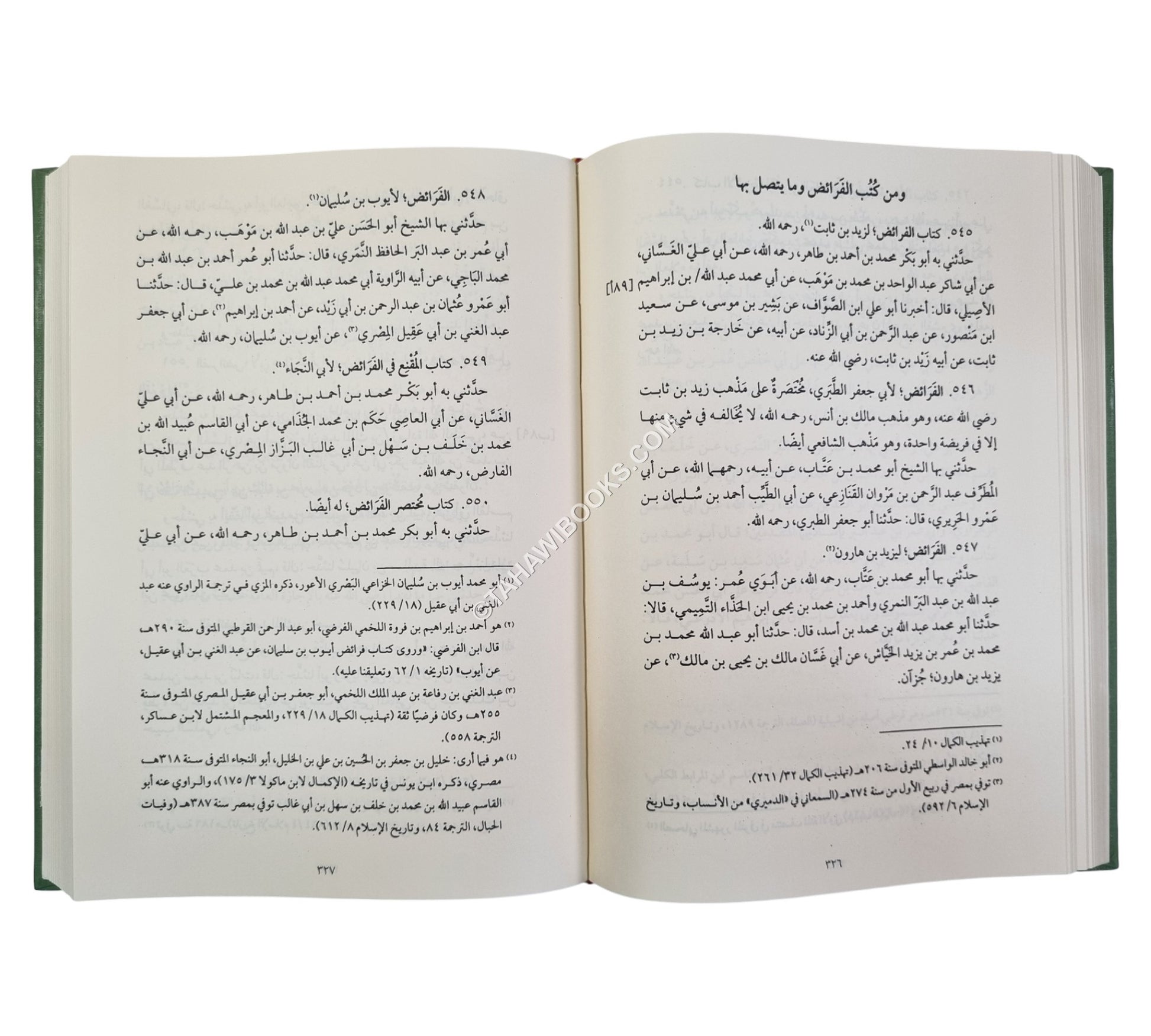 فهرسة ابن خير الاشبيلي