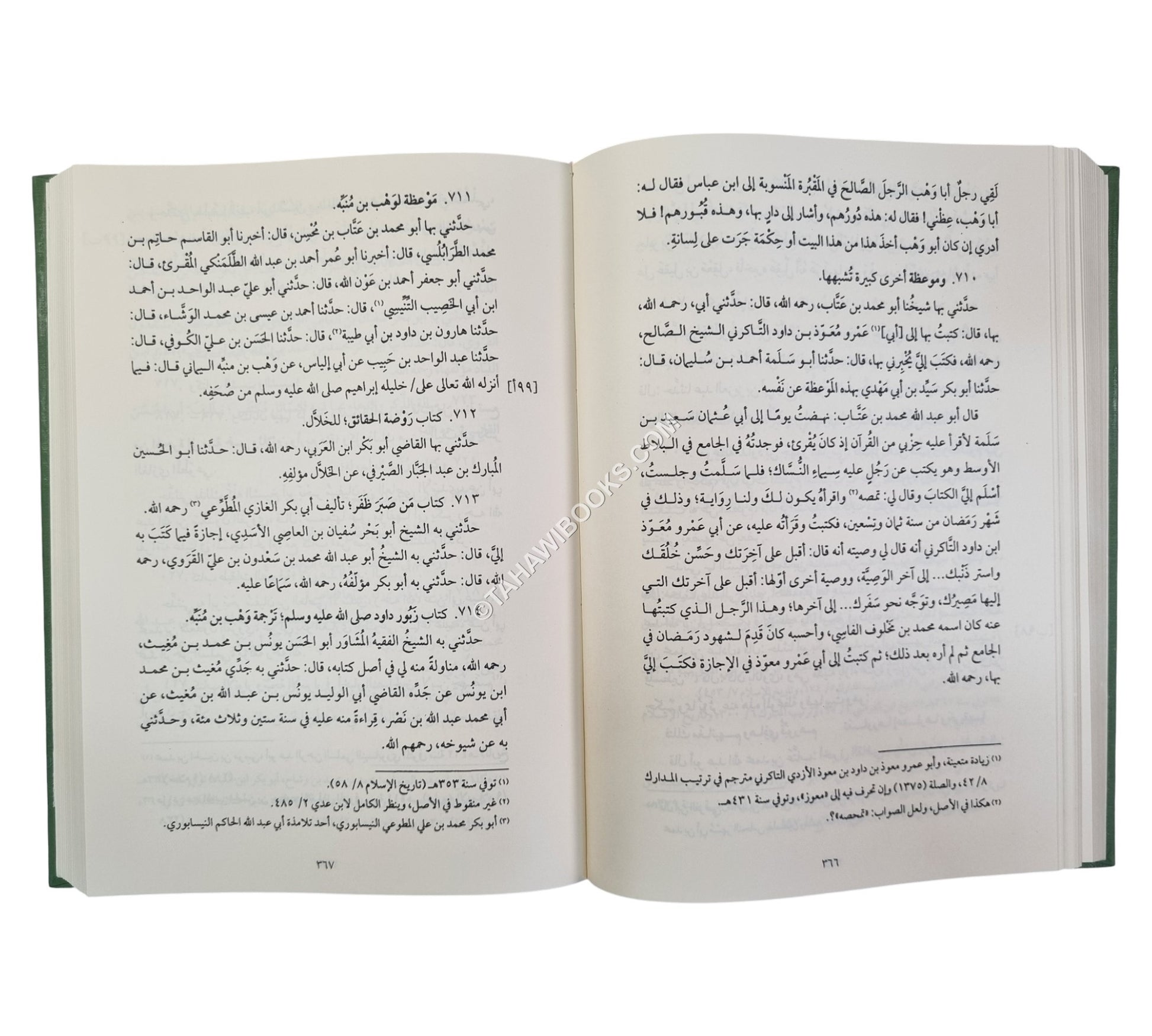 فهرسة ابن خير الاشبيلي