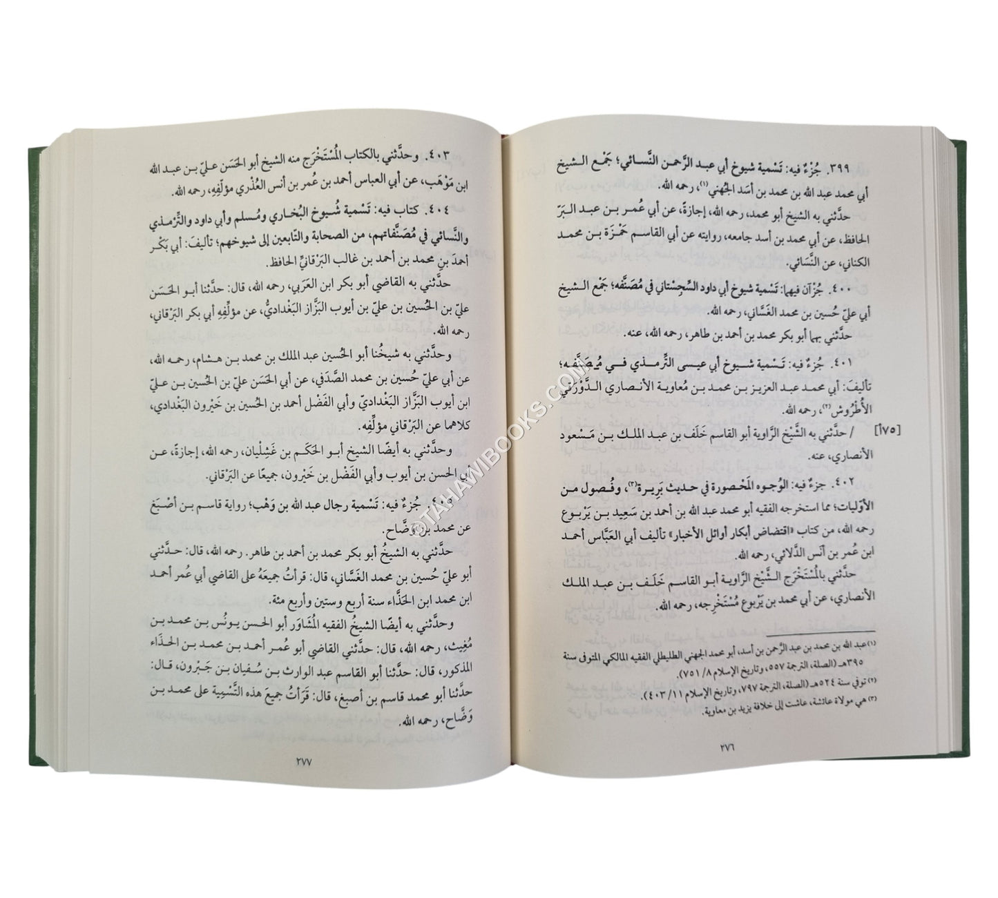 فهرسة ابن خير الاشبيلي