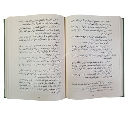 فهرسة ابن خير الاشبيلي