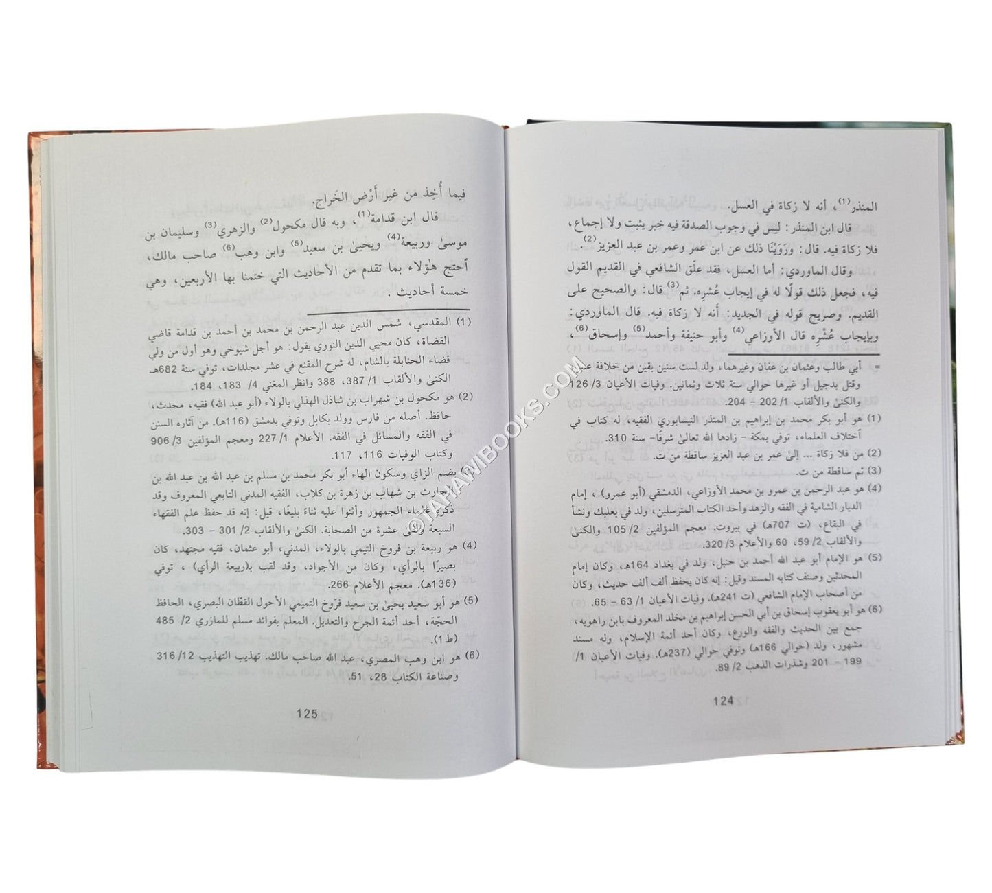 كتاب الجامع في العسل