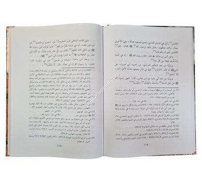 كتاب الجامع في العسل