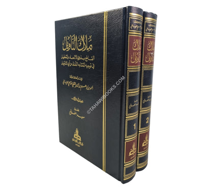 ملاك التأويل القاطع بذوي الإلحاد والتعطيل في توجيه المتشابه اللفظ من آي التنزيل