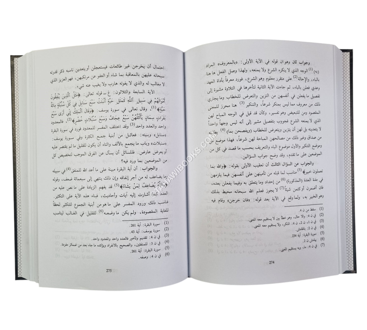 ملاك التأويل القاطع بذوي الإلحاد والتعطيل في توجيه المتشابه اللفظ من آي التنزيل