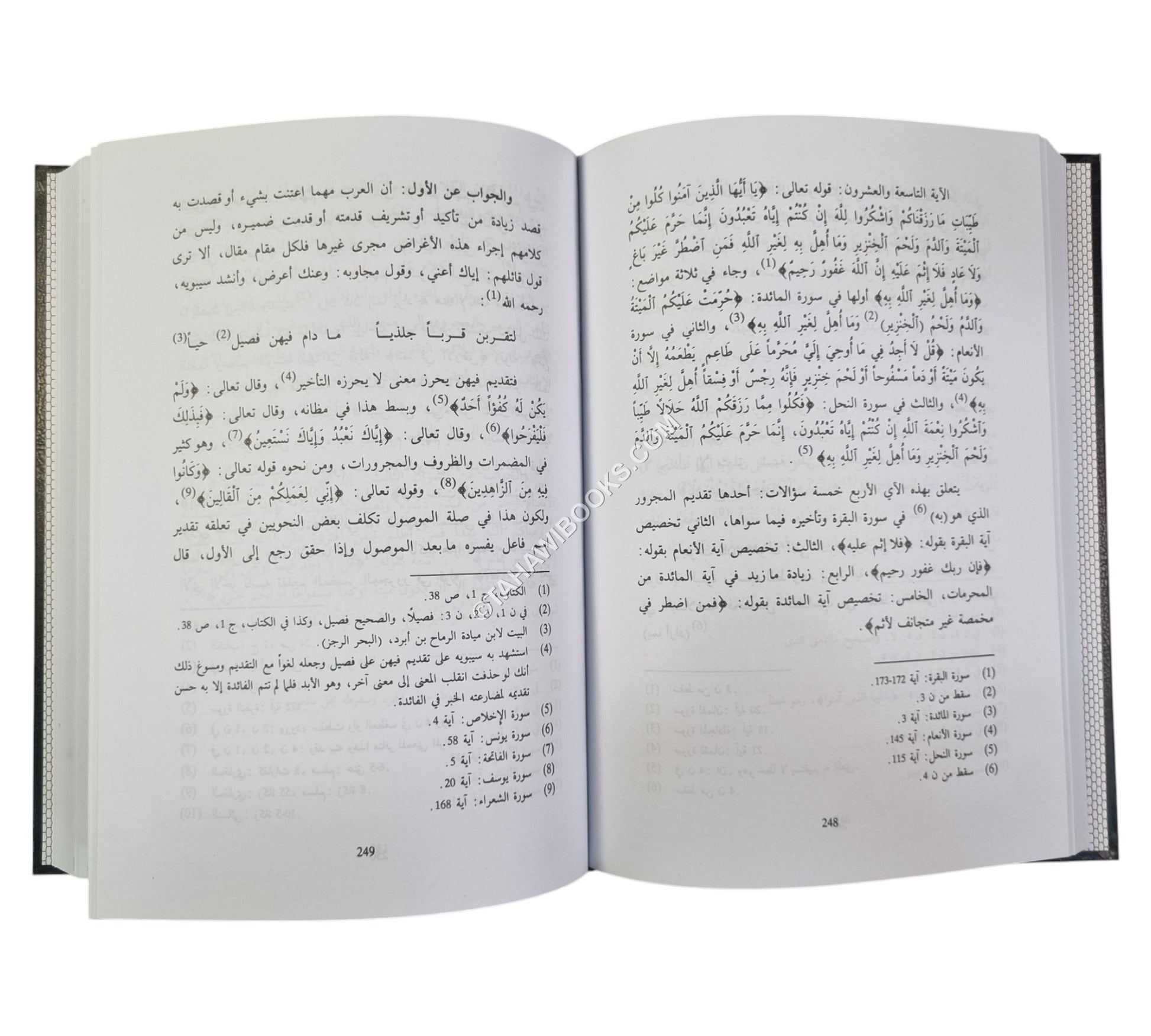 ملاك التأويل القاطع بذوي الإلحاد والتعطيل في توجيه المتشابه اللفظ من آي التنزيل